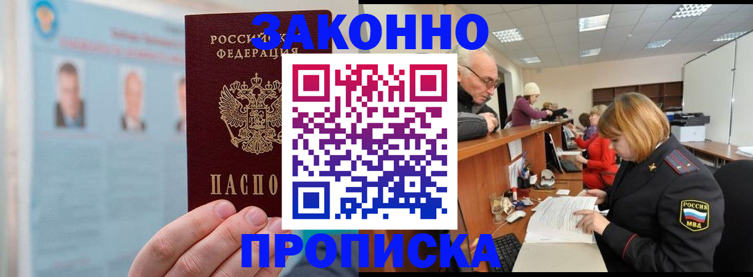 временная регистрация для всех в Дивногорске